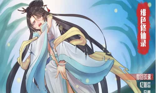 绯月仙行录游戏封面